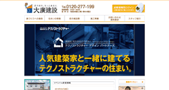 Desktop Screenshot of dai-kou.co.jp